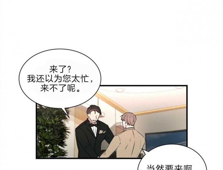 《情侣合约》漫画最新章节第65话免费下拉式在线观看章节第【3】张图片