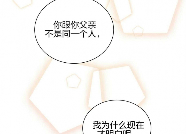 《情侣合约》漫画最新章节第78话免费下拉式在线观看章节第【39】张图片