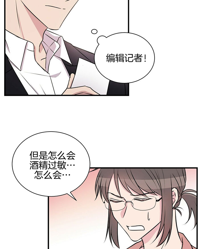 《情侣合约》漫画最新章节第7话免费下拉式在线观看章节第【2】张图片