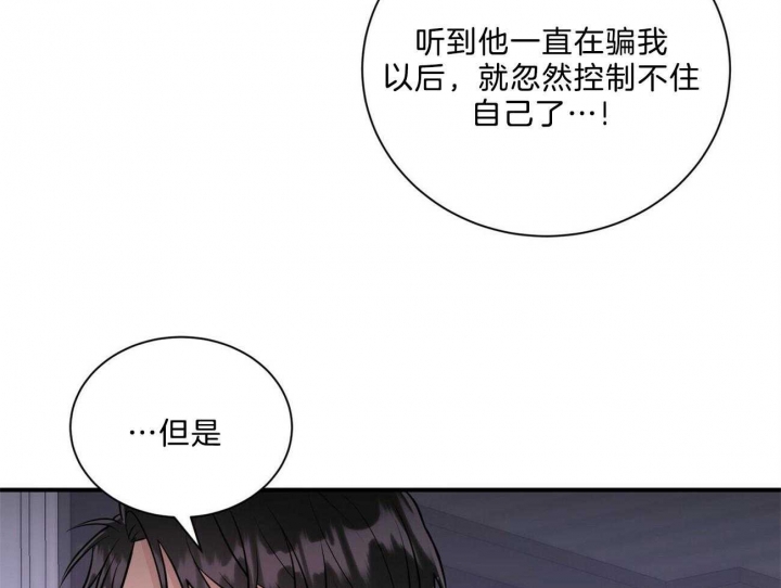 《情侣合约》漫画最新章节第73话免费下拉式在线观看章节第【52】张图片