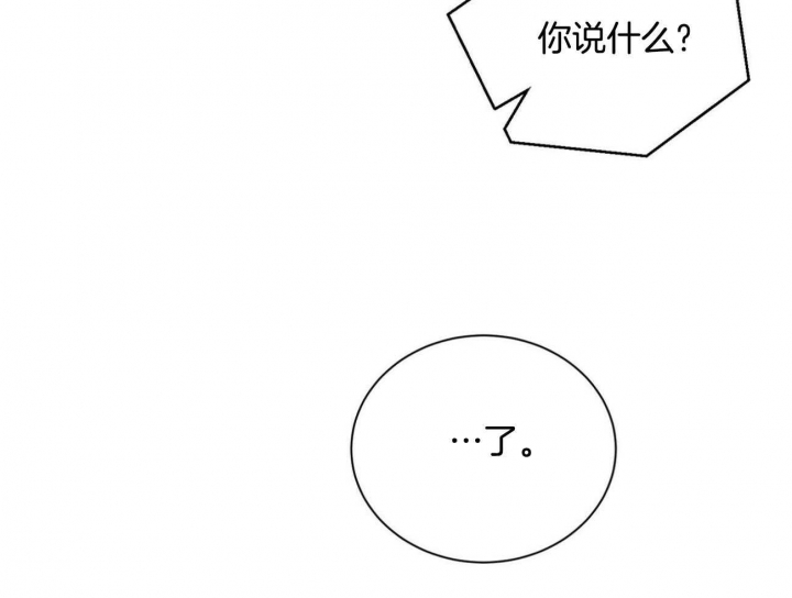 《情侣合约》漫画最新章节第84话免费下拉式在线观看章节第【21】张图片