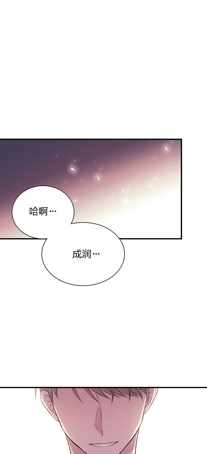 《情侣合约》漫画最新章节第25话免费下拉式在线观看章节第【2】张图片