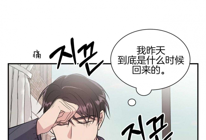 《情侣合约》漫画最新章节第75话免费下拉式在线观看章节第【3】张图片