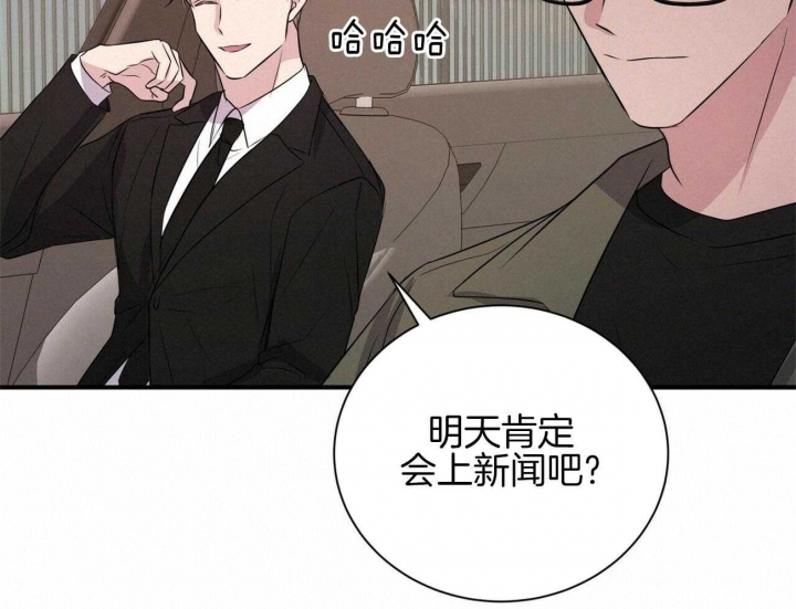 《情侣合约》漫画最新章节第90话免费下拉式在线观看章节第【37】张图片