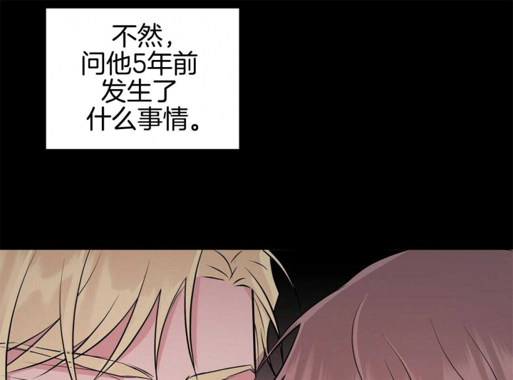 《情侣合约》漫画最新章节第53话免费下拉式在线观看章节第【42】张图片