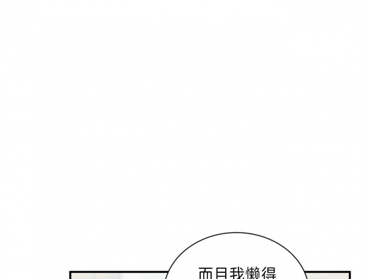 《情侣合约》漫画最新章节第64话免费下拉式在线观看章节第【29】张图片