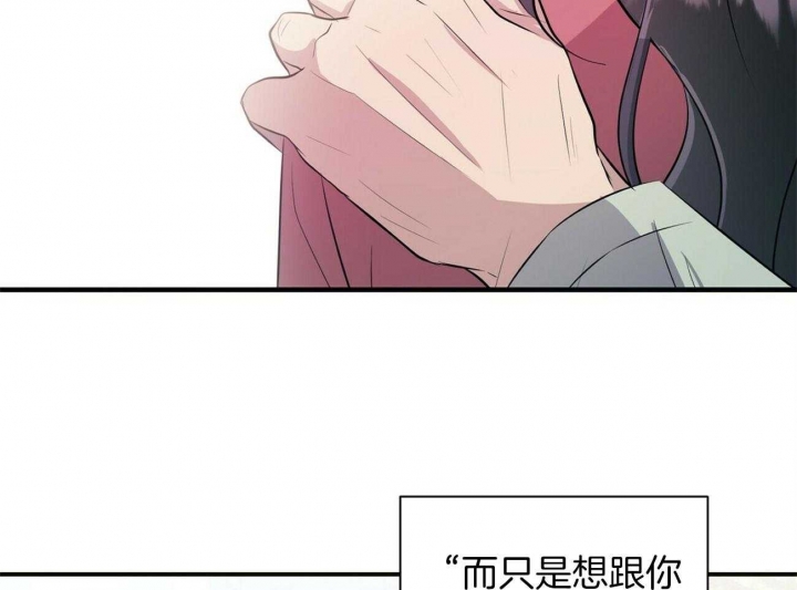 《情侣合约》漫画最新章节第79话免费下拉式在线观看章节第【44】张图片