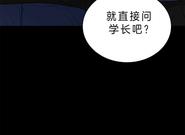 《情侣合约》漫画最新章节第52话免费下拉式在线观看章节第【40】张图片