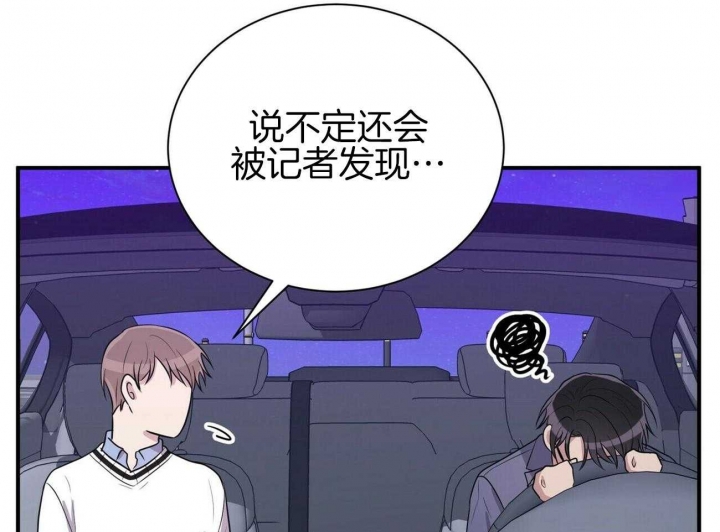 《情侣合约》漫画最新章节第99话免费下拉式在线观看章节第【34】张图片