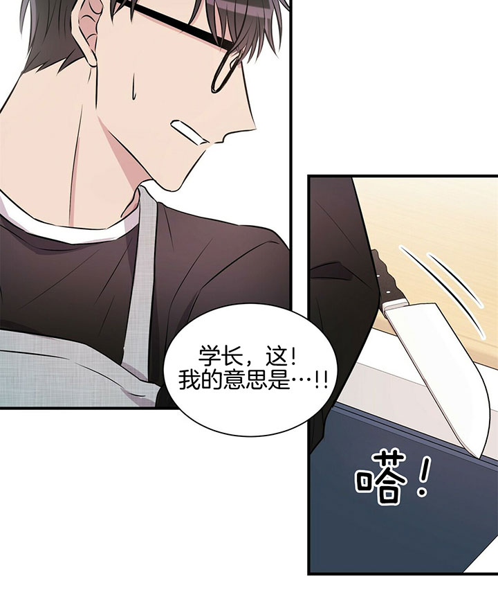 《情侣合约》漫画最新章节第13话免费下拉式在线观看章节第【21】张图片