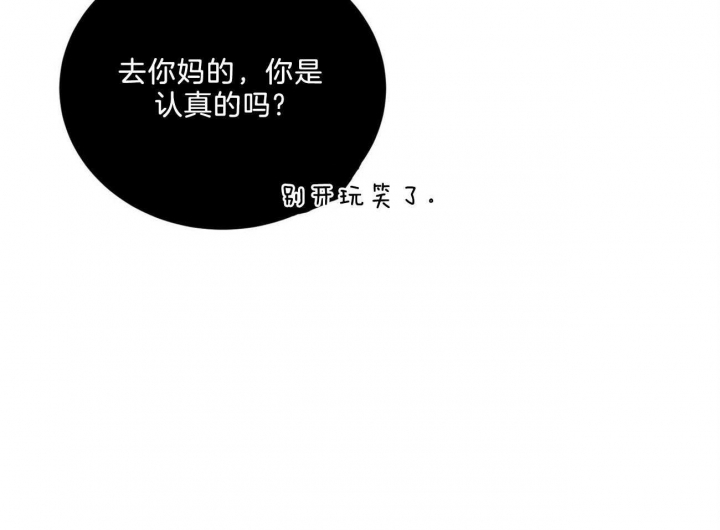 《情侣合约》漫画最新章节第73话免费下拉式在线观看章节第【43】张图片