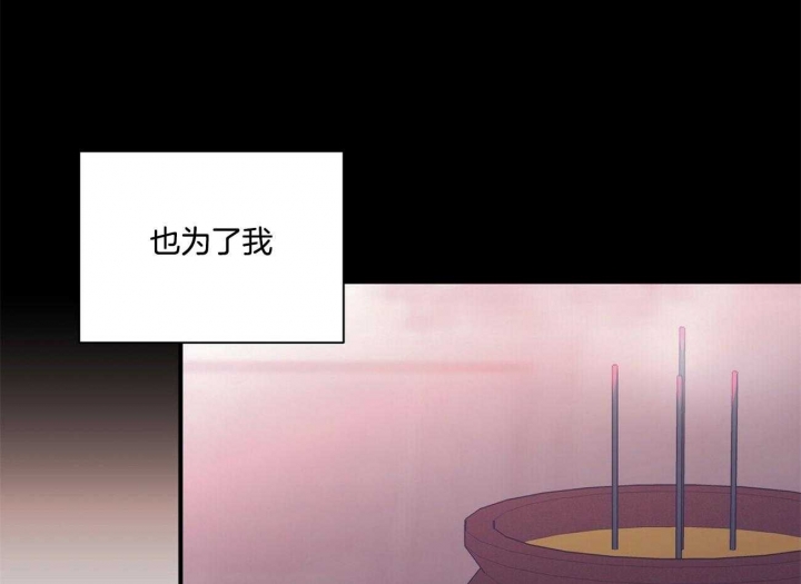 《情侣合约》漫画最新章节第89话免费下拉式在线观看章节第【44】张图片