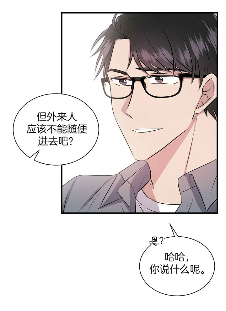 《情侣合约》漫画最新章节第17话免费下拉式在线观看章节第【3】张图片