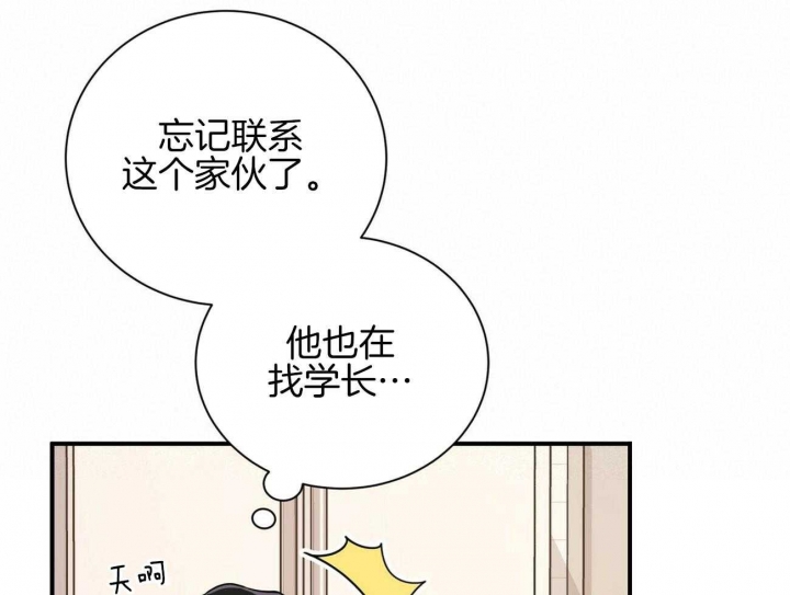 《情侣合约》漫画最新章节第91话免费下拉式在线观看章节第【40】张图片