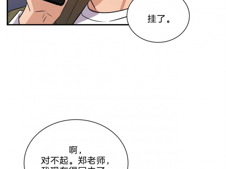 《情侣合约》漫画最新章节第73话免费下拉式在线观看章节第【16】张图片