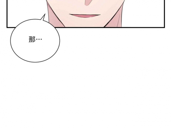 《情侣合约》漫画最新章节第97话免费下拉式在线观看章节第【20】张图片