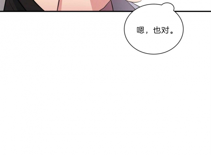 《情侣合约》漫画最新章节第70话免费下拉式在线观看章节第【60】张图片