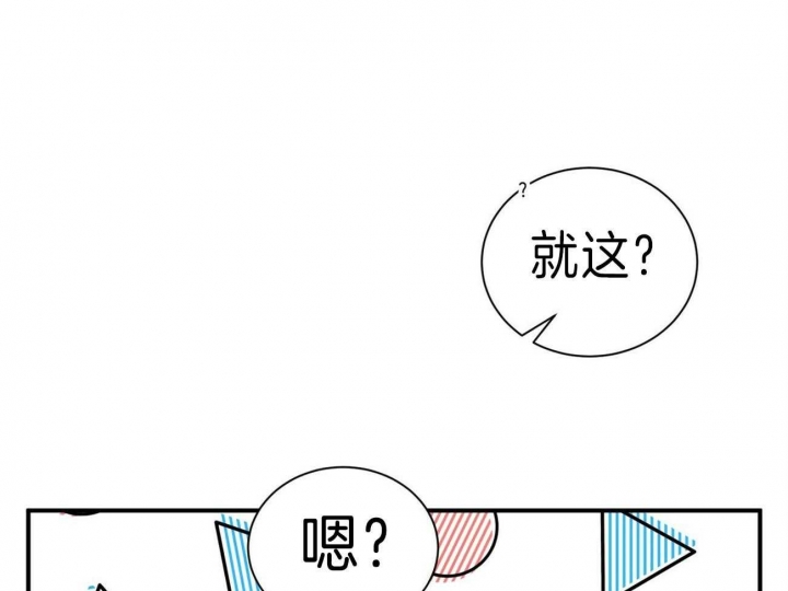 《情侣合约》漫画最新章节第61话免费下拉式在线观看章节第【30】张图片