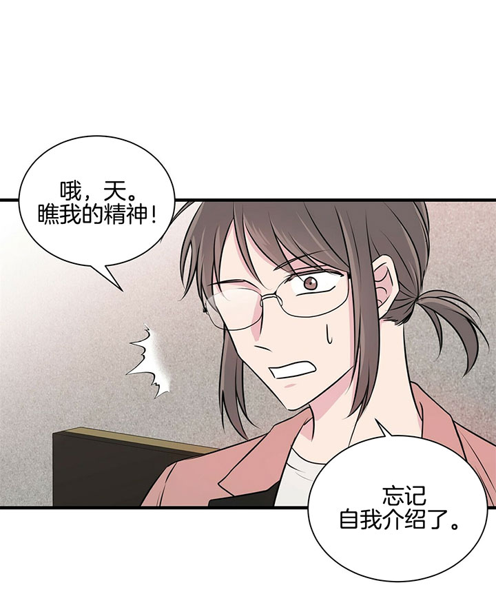 《情侣合约》漫画最新章节第6话免费下拉式在线观看章节第【29】张图片