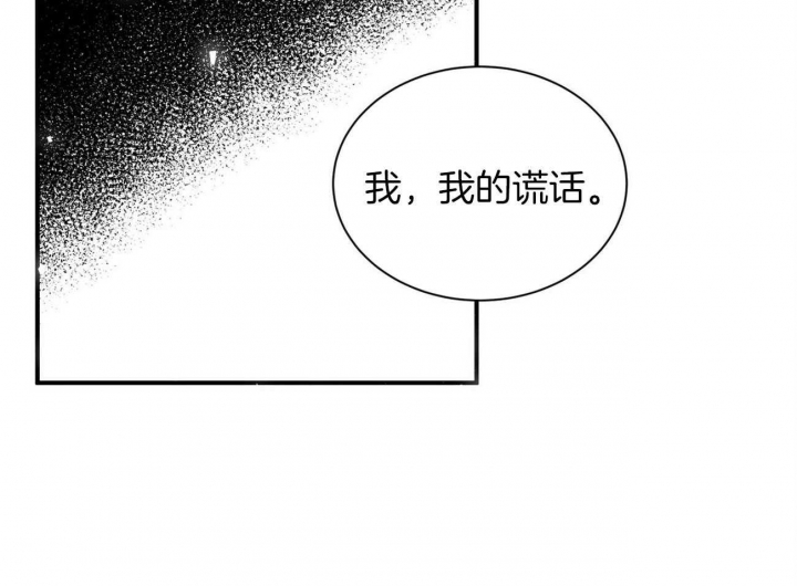 《情侣合约》漫画最新章节第68话免费下拉式在线观看章节第【16】张图片