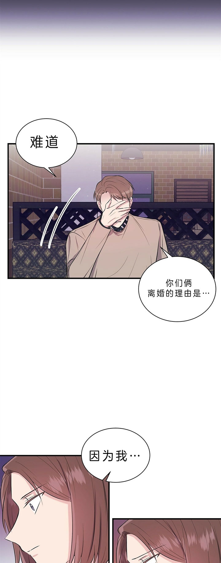 《情侣合约》漫画最新章节第28话免费下拉式在线观看章节第【19】张图片