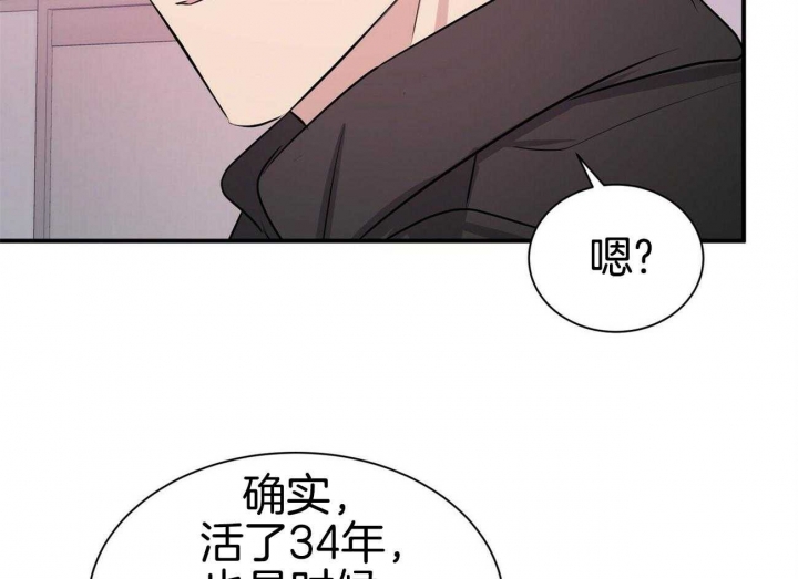 《情侣合约》漫画最新章节第55话免费下拉式在线观看章节第【43】张图片