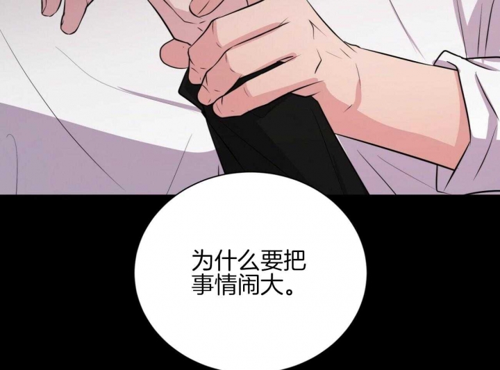 《情侣合约》漫画最新章节第92话免费下拉式在线观看章节第【19】张图片