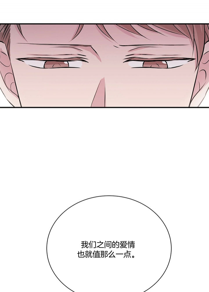 《情侣合约》漫画最新章节第30话免费下拉式在线观看章节第【24】张图片