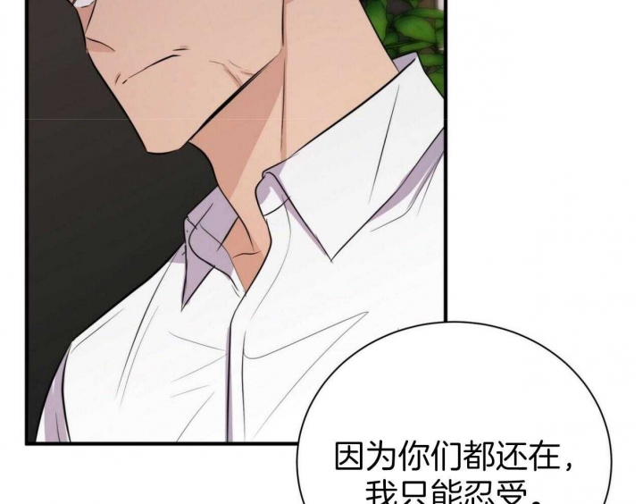 《情侣合约》漫画最新章节第103话免费下拉式在线观看章节第【28】张图片