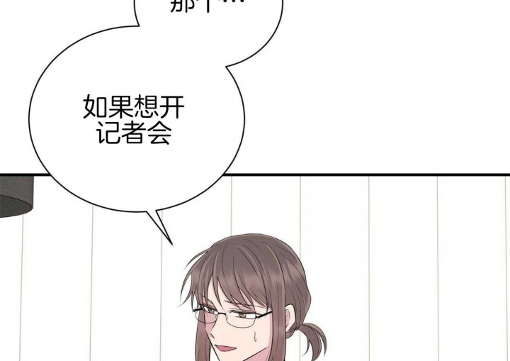 《情侣合约》漫画最新章节第98话免费下拉式在线观看章节第【54】张图片