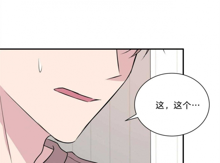 《情侣合约》漫画最新章节第96话免费下拉式在线观看章节第【40】张图片