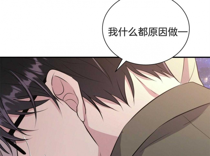 《情侣合约》漫画最新章节第87话免费下拉式在线观看章节第【44】张图片