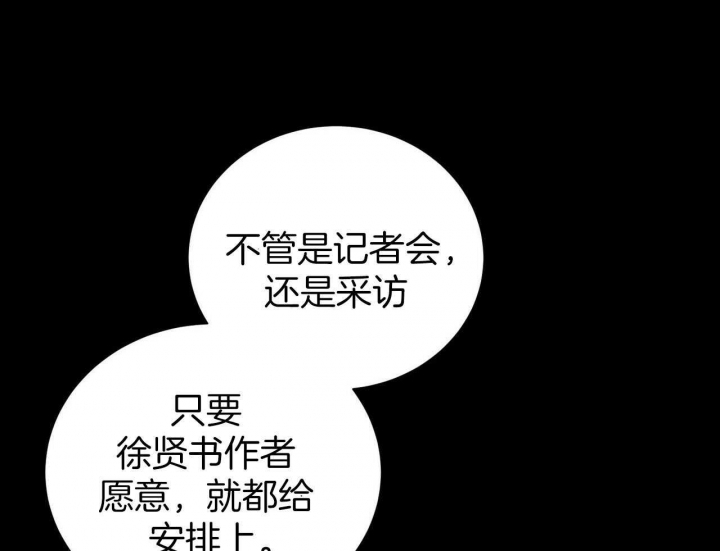 《情侣合约》漫画最新章节第102话免费下拉式在线观看章节第【55】张图片