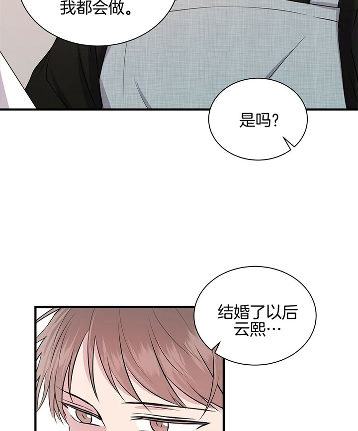 《情侣合约》漫画最新章节第13话免费下拉式在线观看章节第【14】张图片