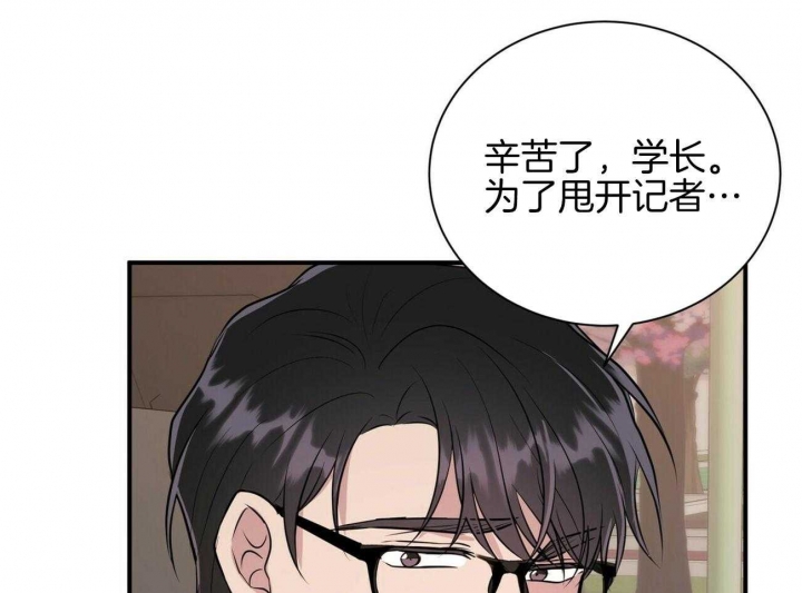 《情侣合约》漫画最新章节第90话免费下拉式在线观看章节第【23】张图片