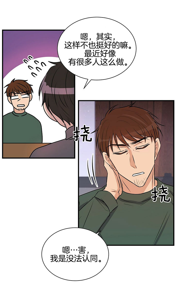 《情侣合约》漫画最新章节第10话免费下拉式在线观看章节第【12】张图片