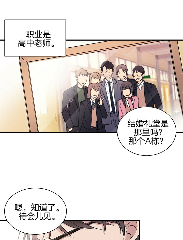 《情侣合约》漫画最新章节第1话免费下拉式在线观看章节第【15】张图片