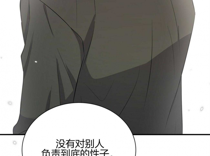 《情侣合约》漫画最新章节第76话免费下拉式在线观看章节第【47】张图片