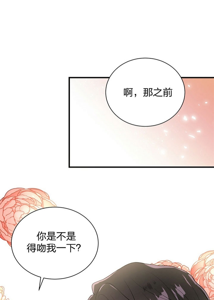 《情侣合约》漫画最新章节第25话免费下拉式在线观看章节第【22】张图片