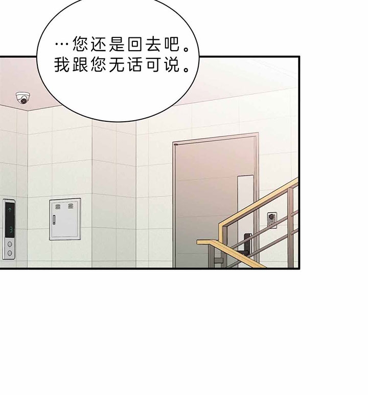 《情侣合约》漫画最新章节第44话免费下拉式在线观看章节第【6】张图片