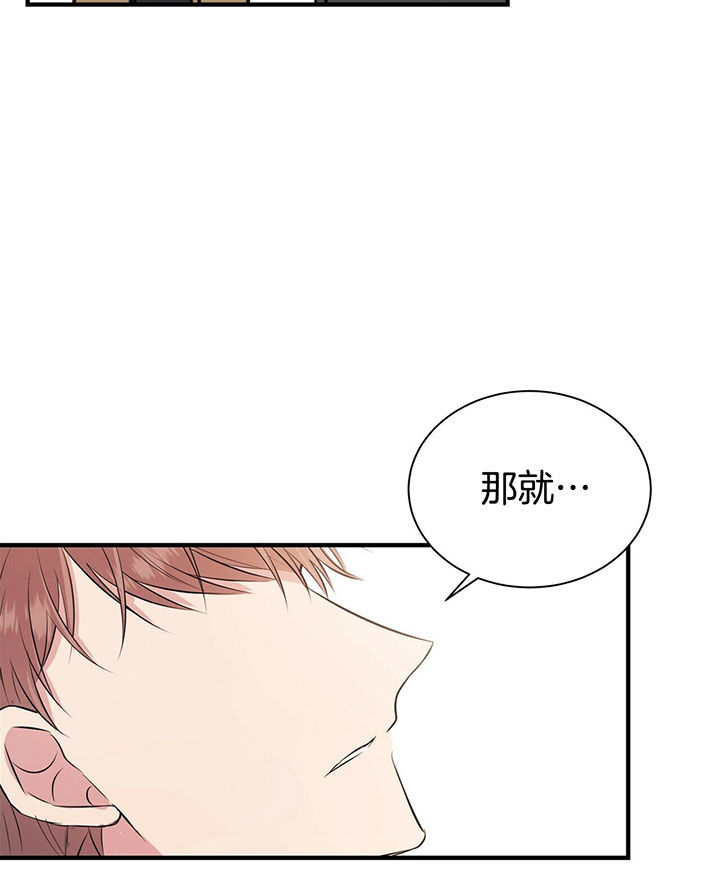 《情侣合约》漫画最新章节第24话免费下拉式在线观看章节第【16】张图片