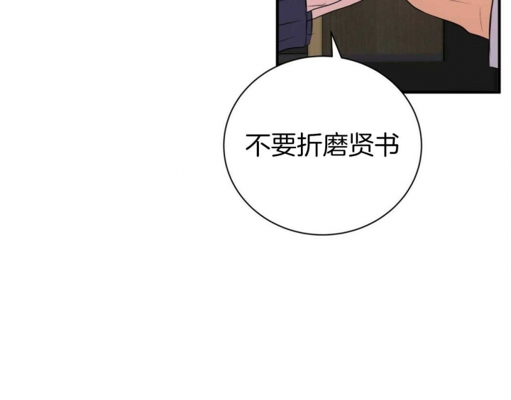 《情侣合约》漫画最新章节第103话免费下拉式在线观看章节第【38】张图片