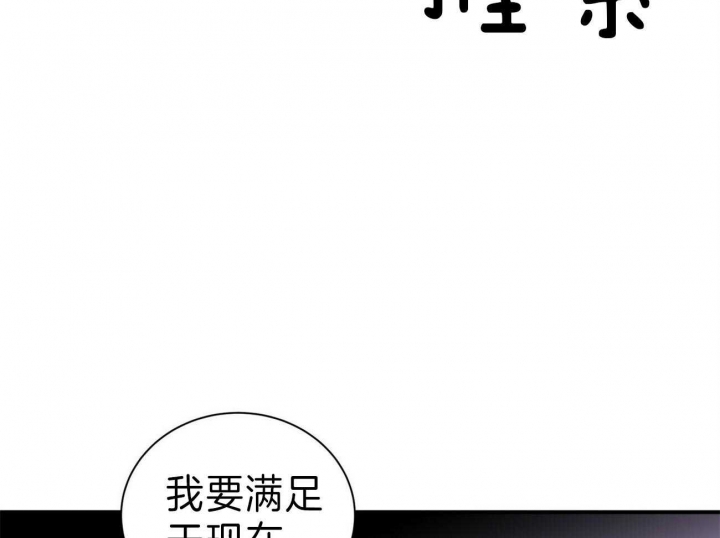 《情侣合约》漫画最新章节第64话免费下拉式在线观看章节第【35】张图片