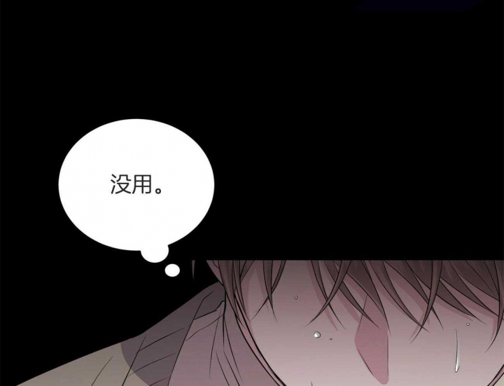 《情侣合约》漫画最新章节第86话免费下拉式在线观看章节第【28】张图片