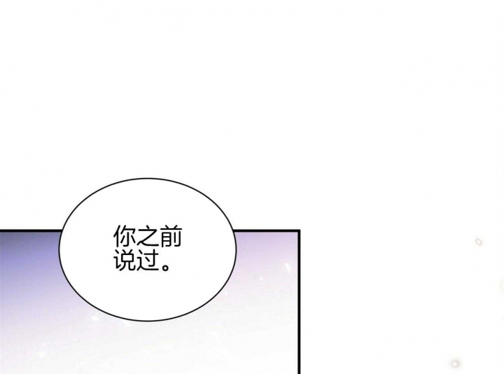 《情侣合约》漫画最新章节第76话免费下拉式在线观看章节第【44】张图片