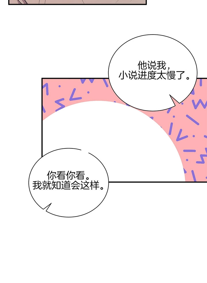 《情侣合约》漫画最新章节第39话免费下拉式在线观看章节第【8】张图片