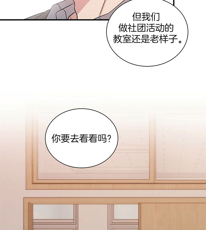 《情侣合约》漫画最新章节第17话免费下拉式在线观看章节第【22】张图片