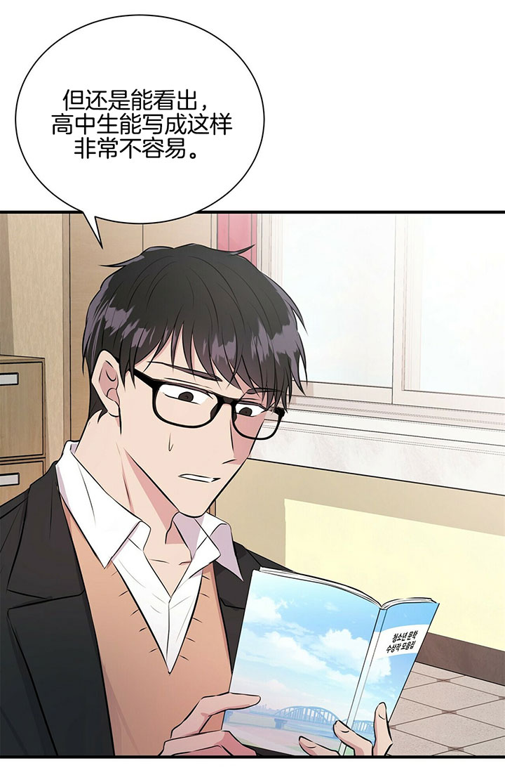 《情侣合约》漫画最新章节第20话免费下拉式在线观看章节第【13】张图片