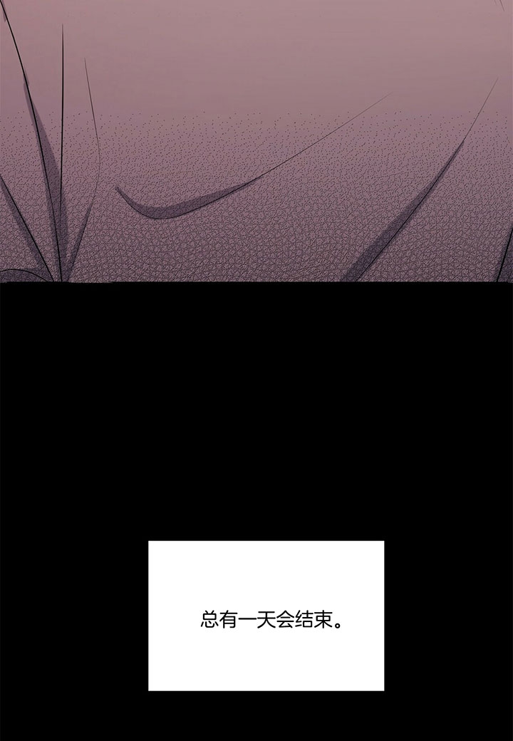 《情侣合约》漫画最新章节第31话免费下拉式在线观看章节第【27】张图片