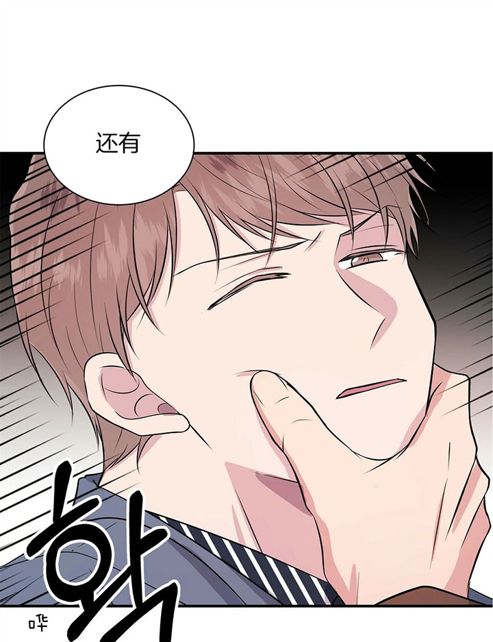 《情侣合约》漫画最新章节第38话免费下拉式在线观看章节第【14】张图片